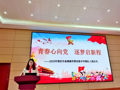 青春心向党，逐梦启新程