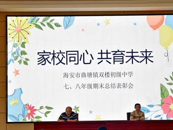 凝心聚力谋发展，携手奋进拓新程